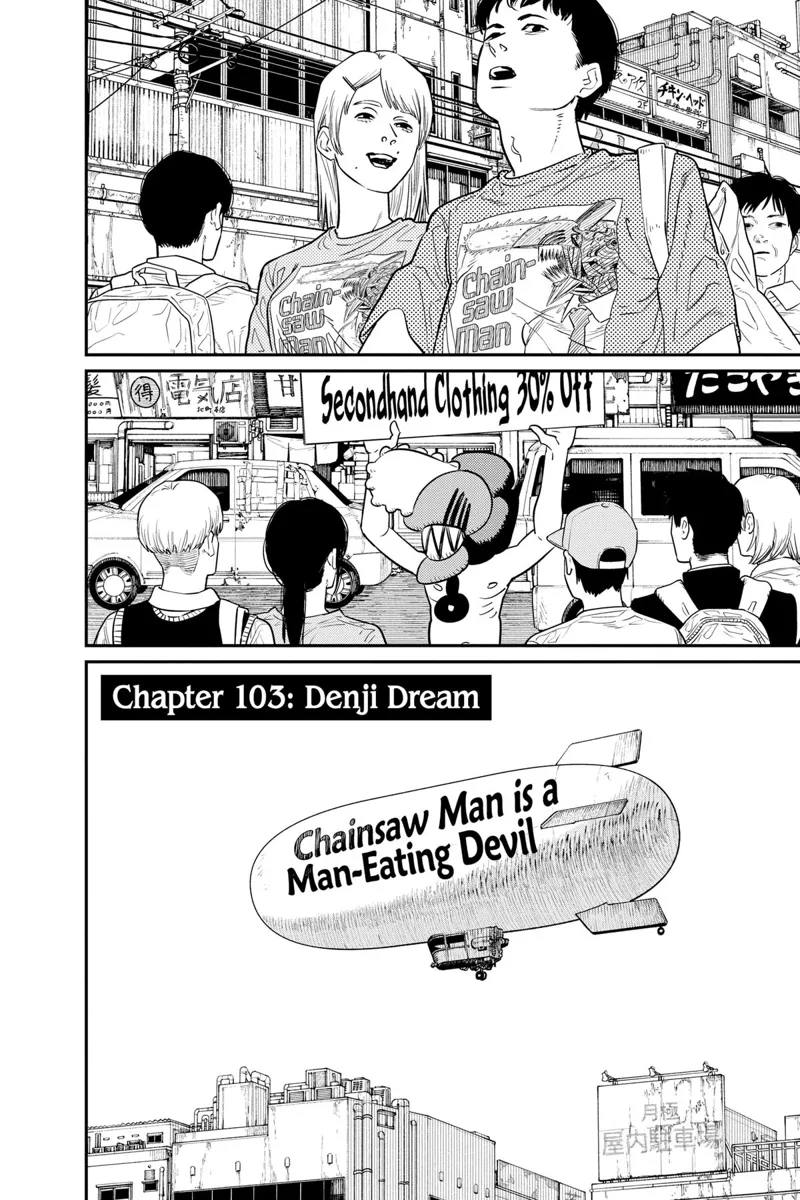 Chainsaw Man Manga Chapter 103 page 1 - Denji Dream scene