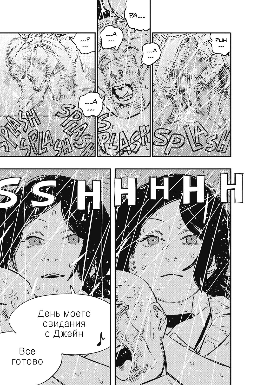 Chainsaw Man Manga Chapter 43 page 12 - Jane Fell Asleep in the Church scene