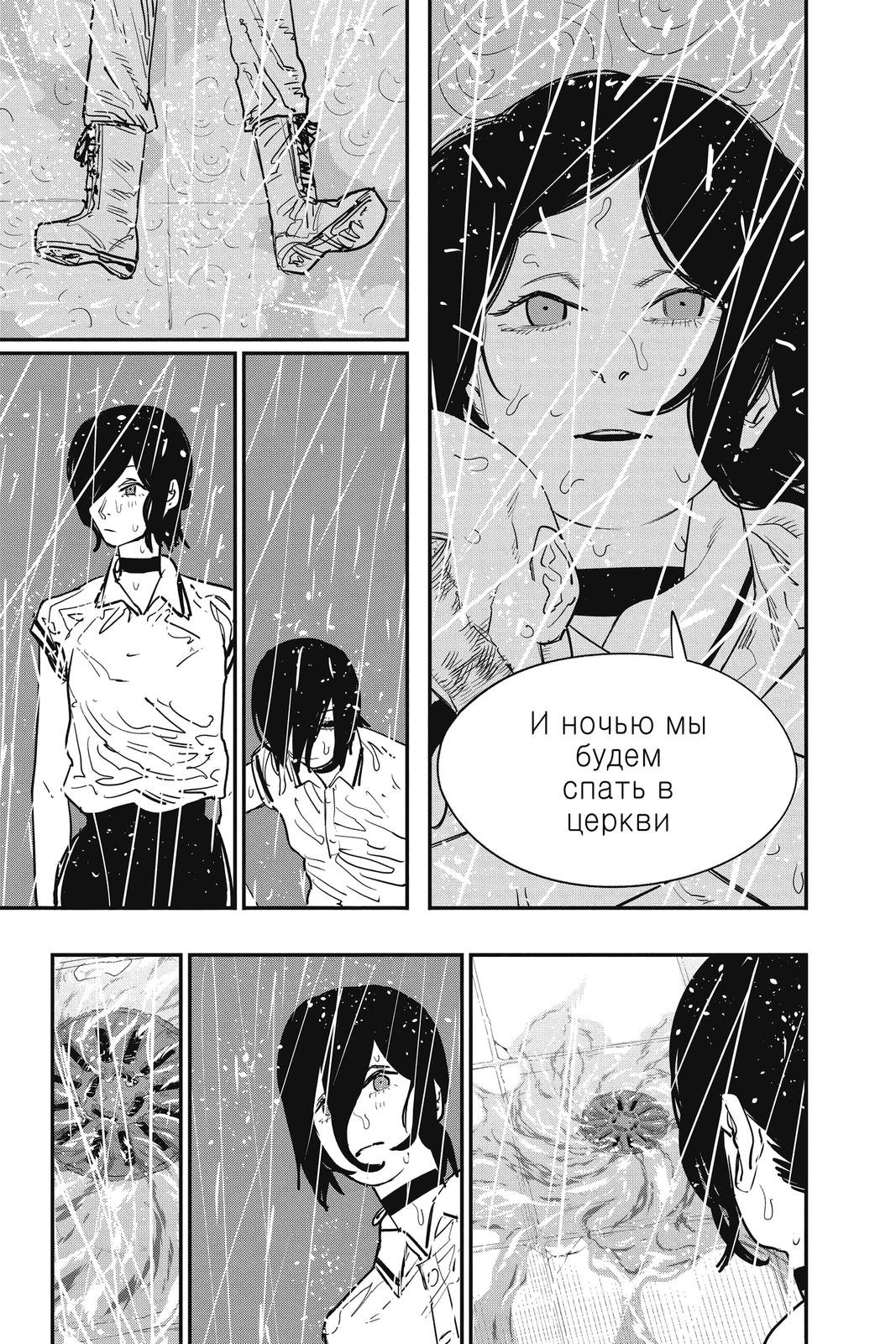 Chainsaw Man Manga Chapter 43 page 14 - Jane Fell Asleep in the Church scene